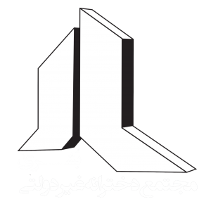 بشری دبستان اول